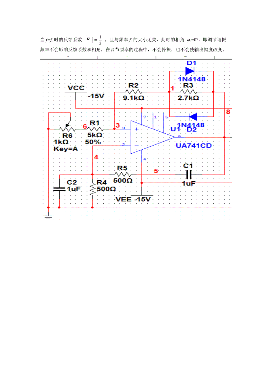 信号发生器设计方案_第4页