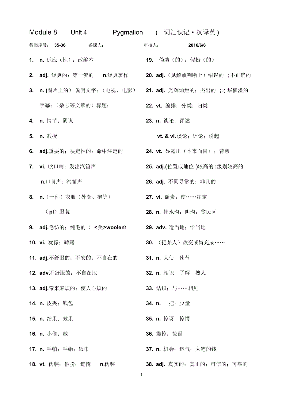 英语选修8unit4词汇汉译英及课文翻译_第1页