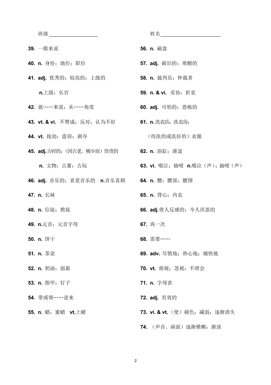 英语选修8unit4词汇汉译英及课文翻译_第2页