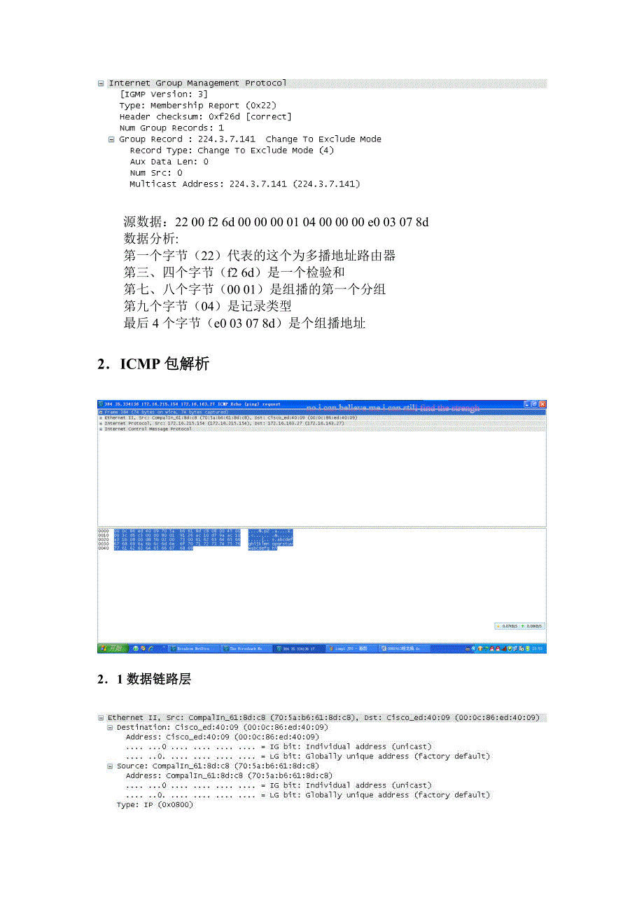 网络数据包分析实验_第3页