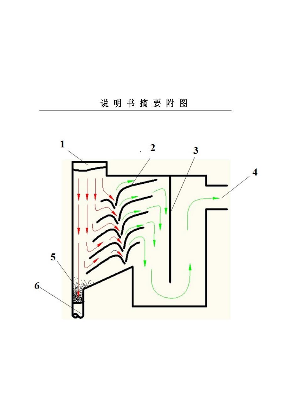 百叶弯板式除尘器 黄赟_第4页