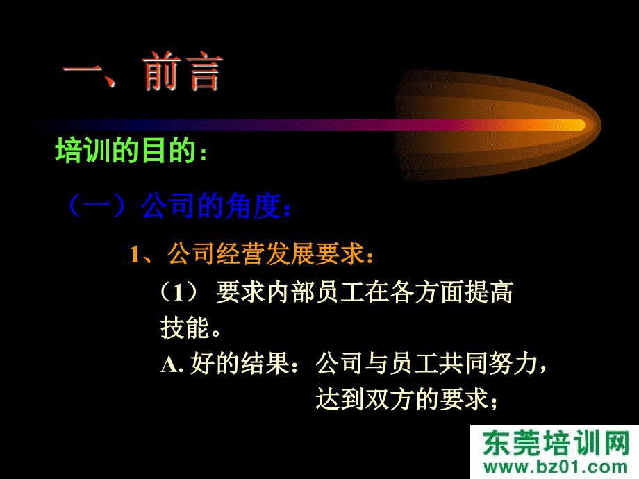 员工岗位职责要求_第4页