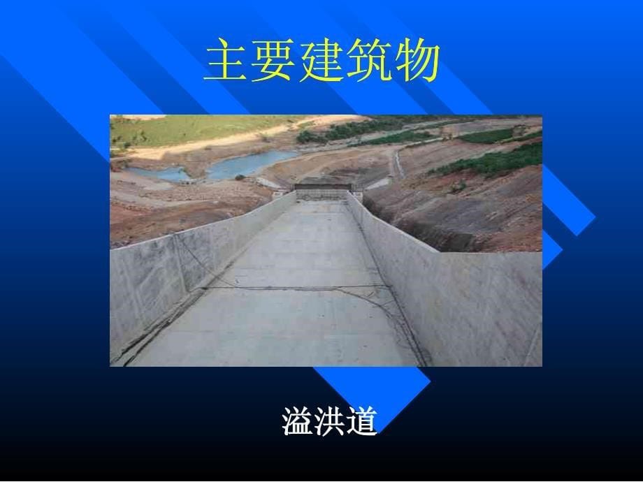 巴润河水库工程初步设计概算_第5页