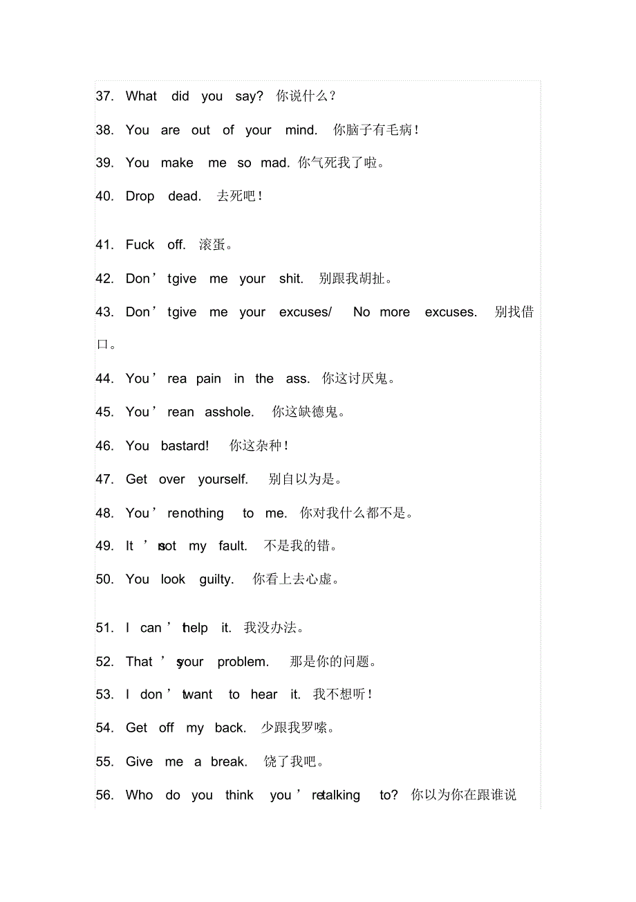 标准的英语脏话——学会后骂老外!!!(_第3页