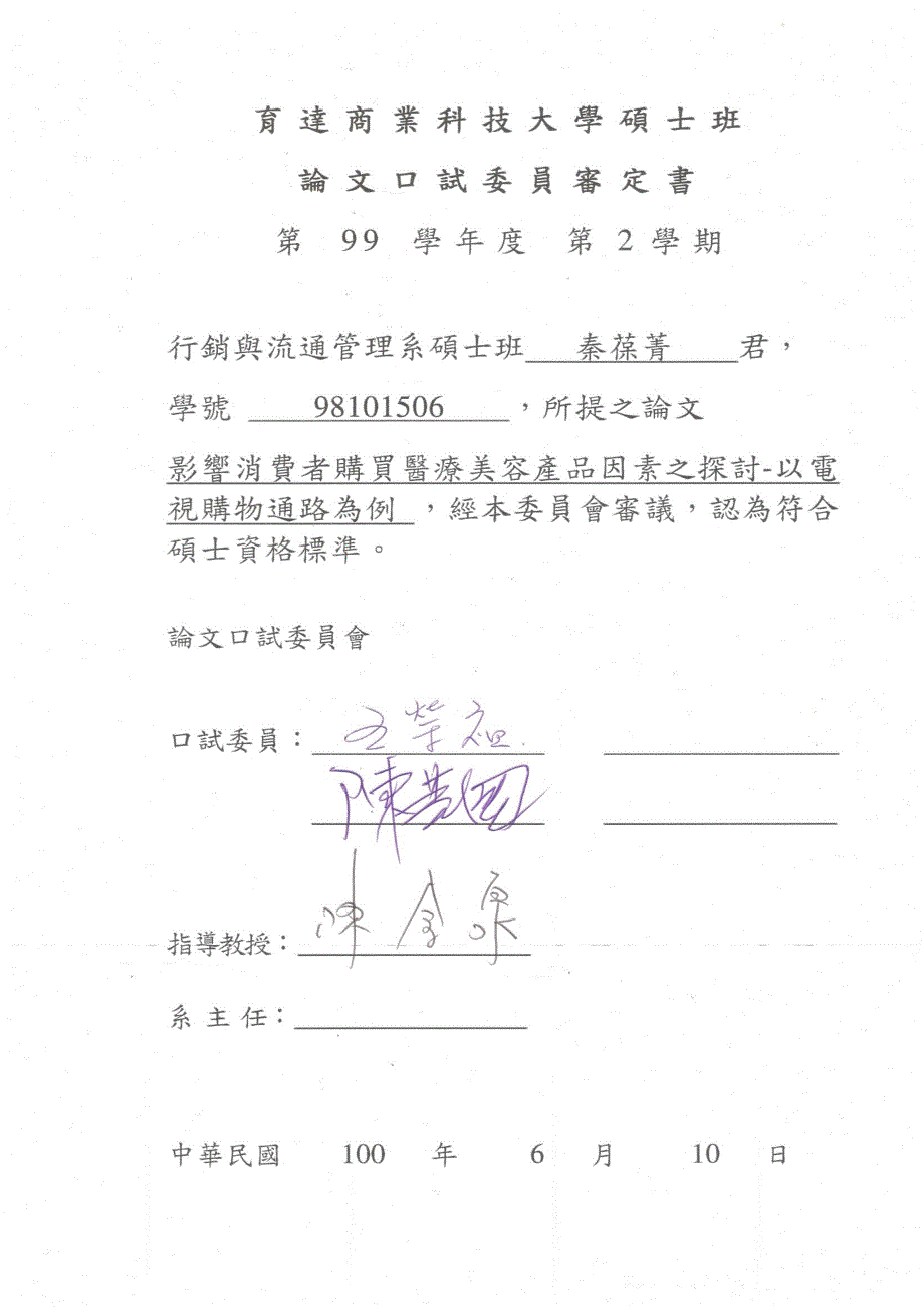 育达商业科技大学_第2页