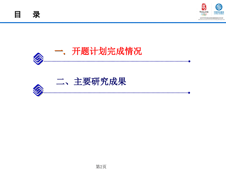 核心机房热岛问题的研究_第2页