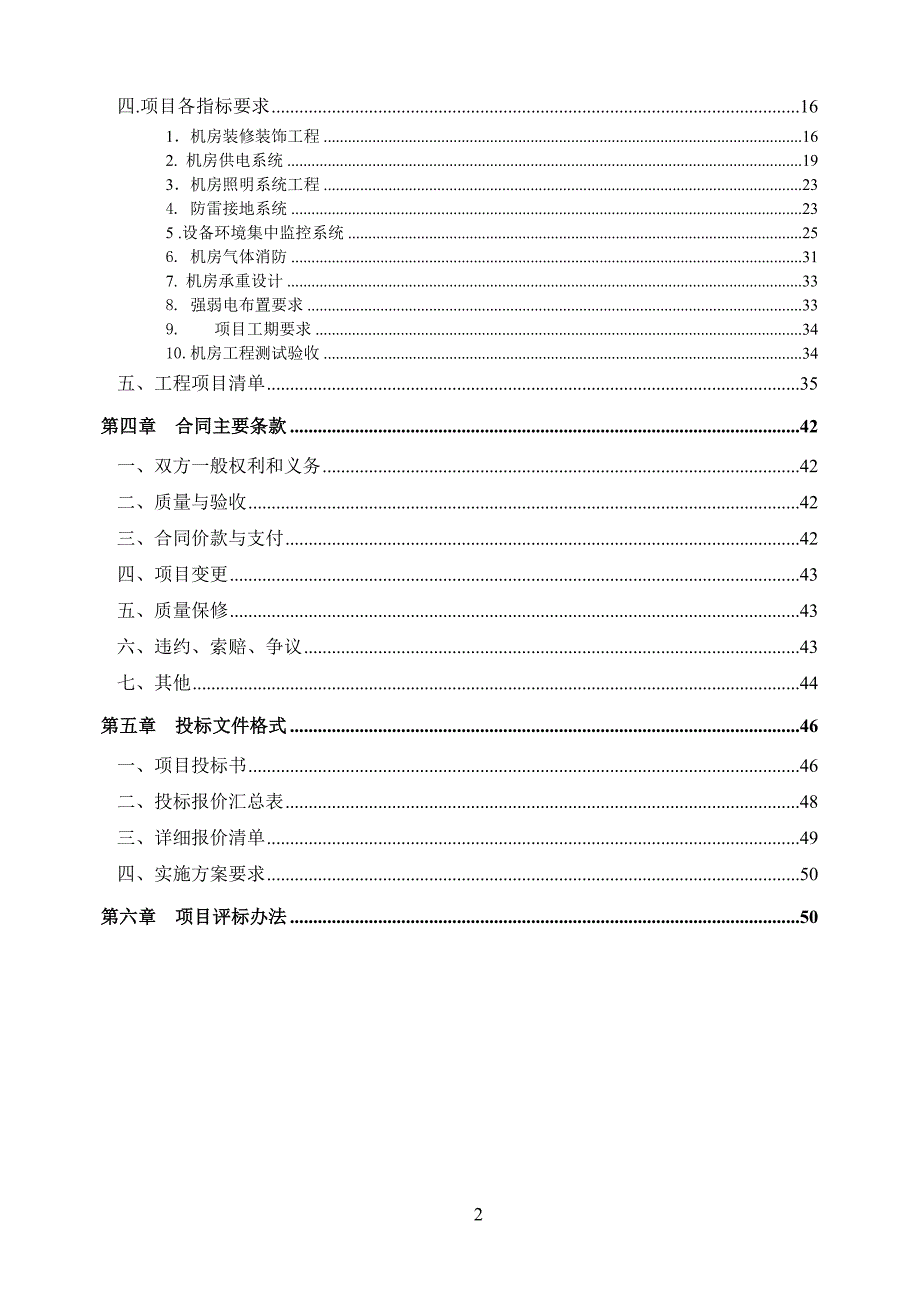 浙江省气象信息网络中心_第3页