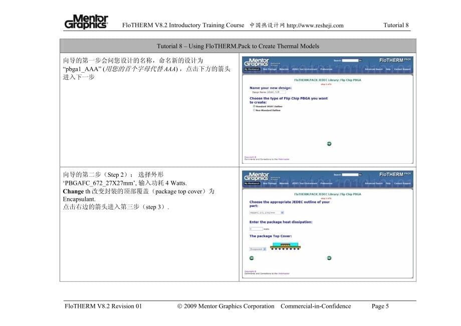 练习题8使用FloTHERM.PACK生成热模型_第5页