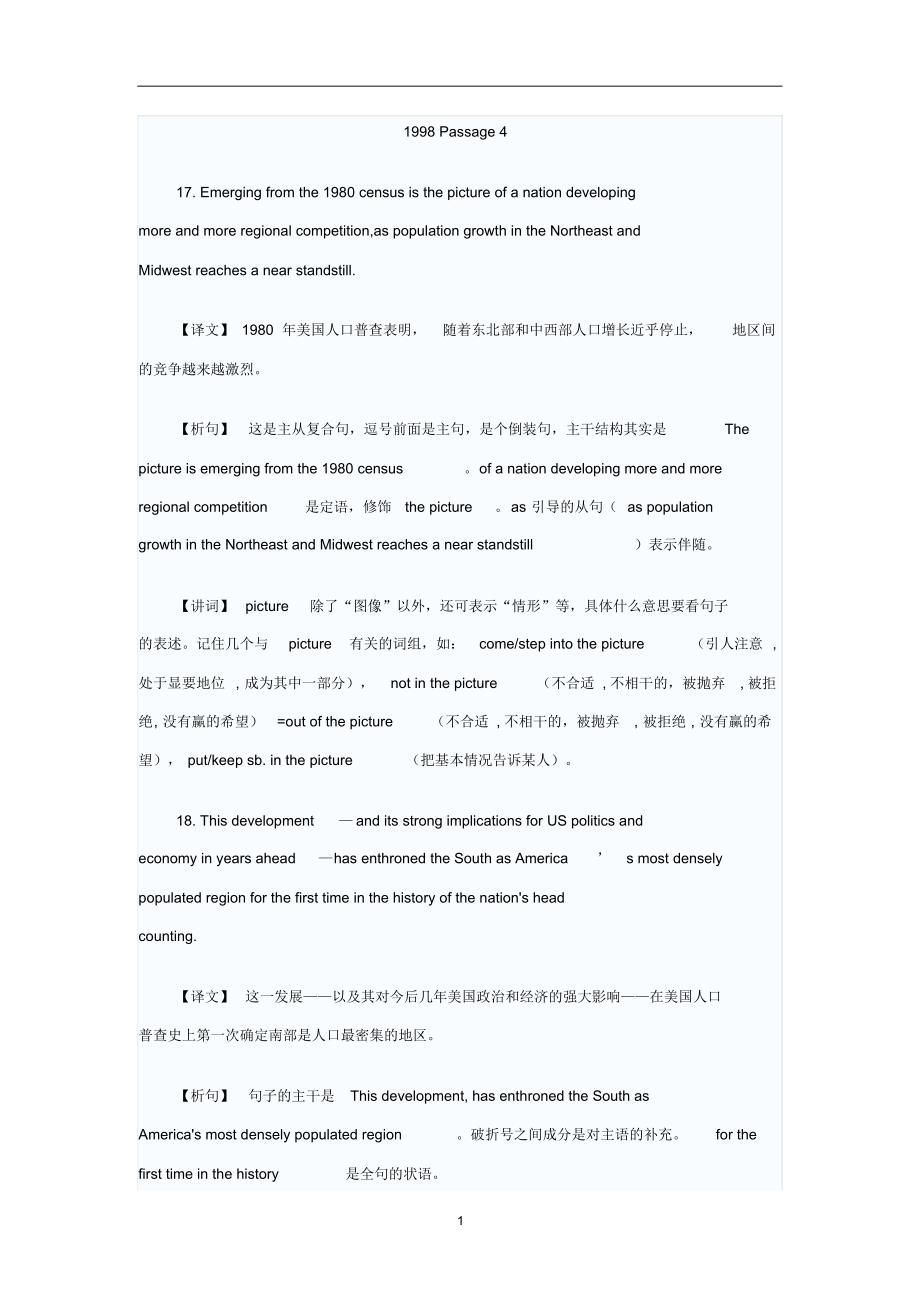 考研英语真题学习考研英语长难句300句(50)_第1页