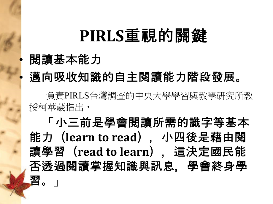 增置專長教師教材教法分享_第3页