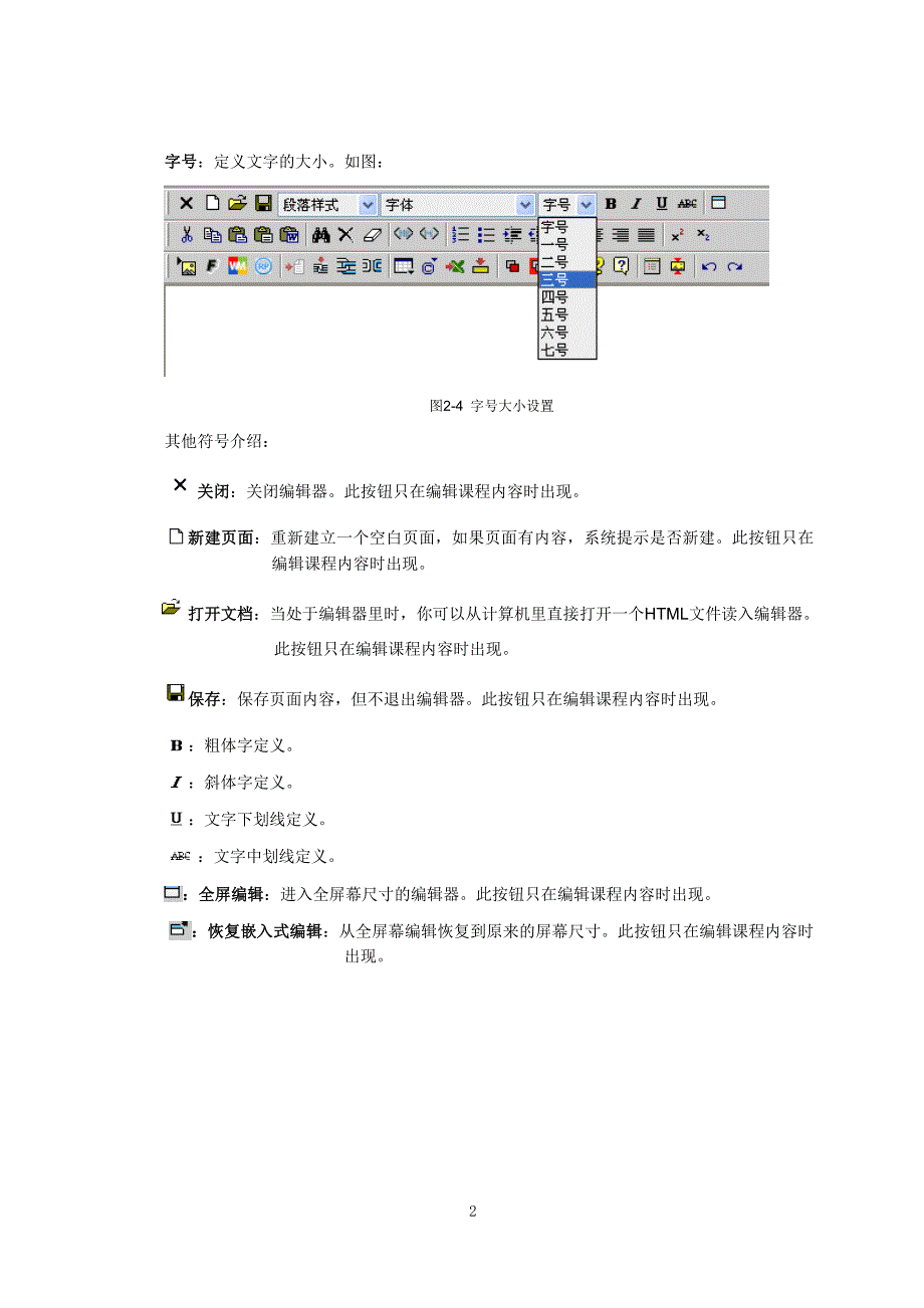 JSEditor编辑器功能介绍_第3页