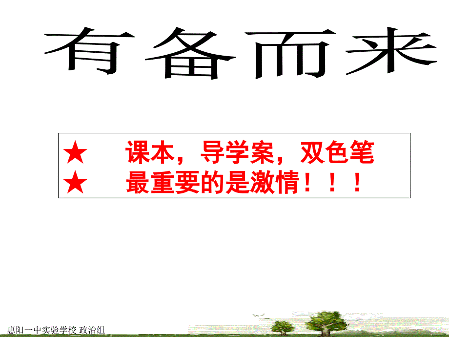 3.1 世界文化的多样性(1)_第1页