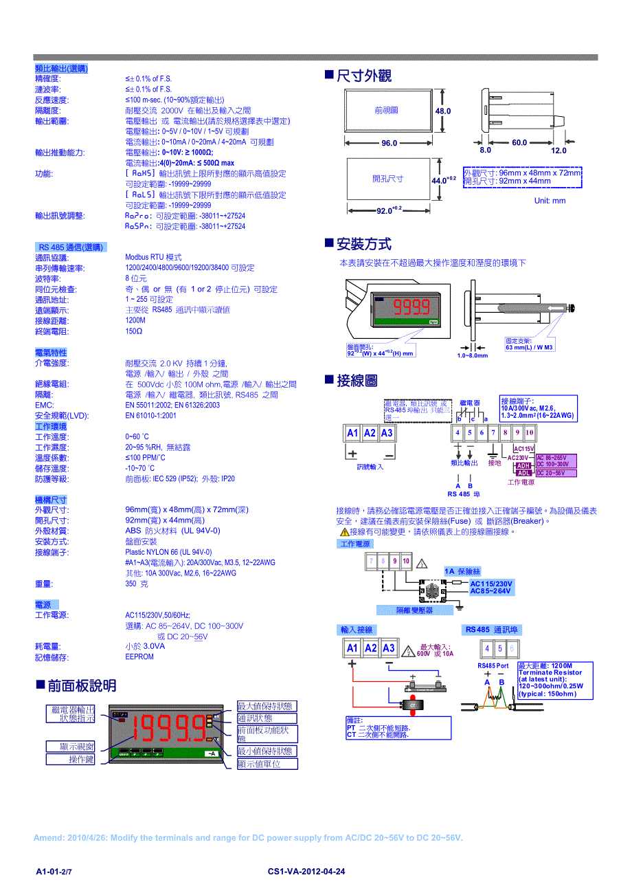 CS1-VA  数显电压电流表_第2页