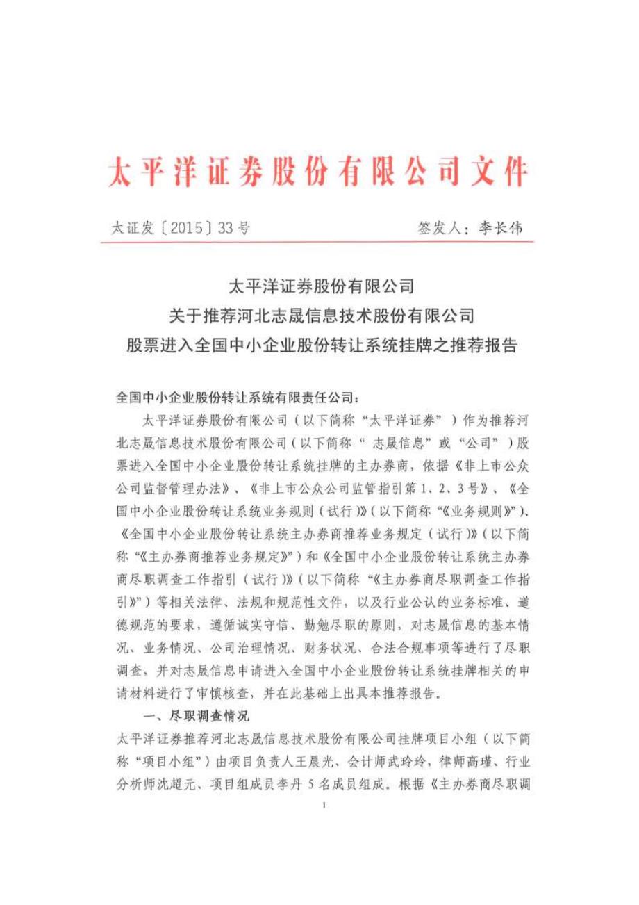 财务状况及经营成果、持续经营情况及发展前景、合法合规事_第1页