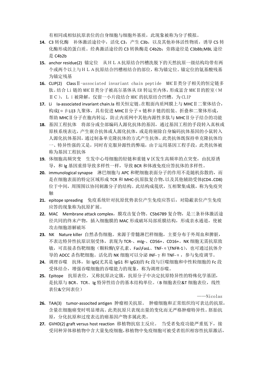 【免疫历年名解与解答——23#N317（原版）】_第2页