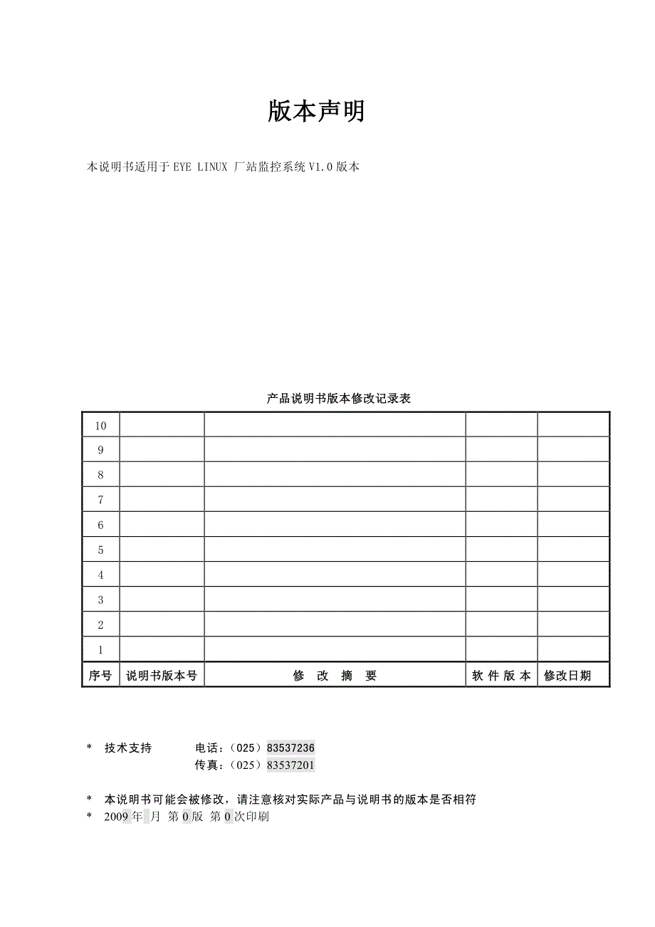 PSX 610G 技术说明书_第4页