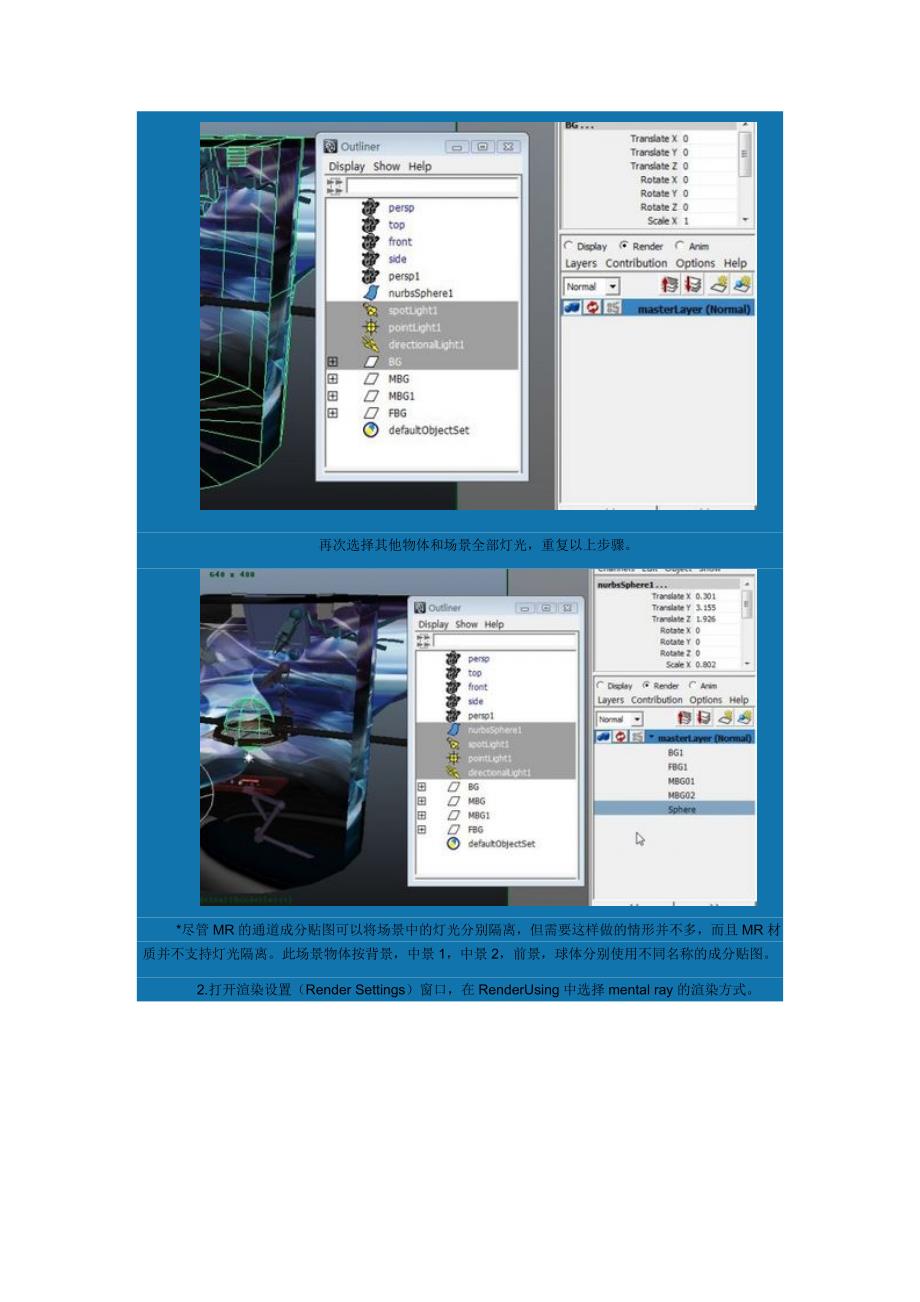 mental ray passes渲染1_第4页
