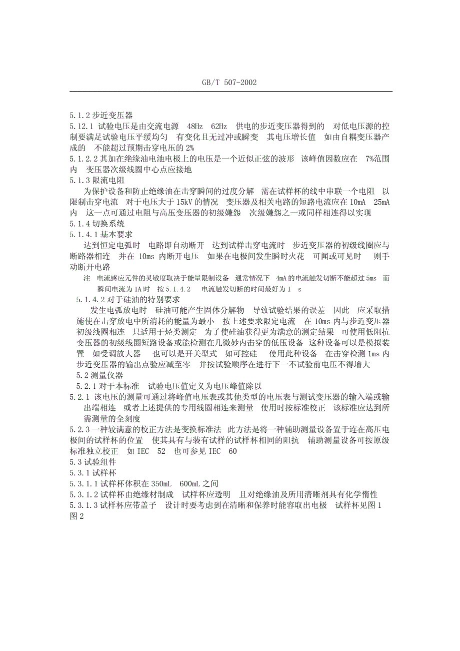 62Hz9.两次测定之间停等时间不同_第4页