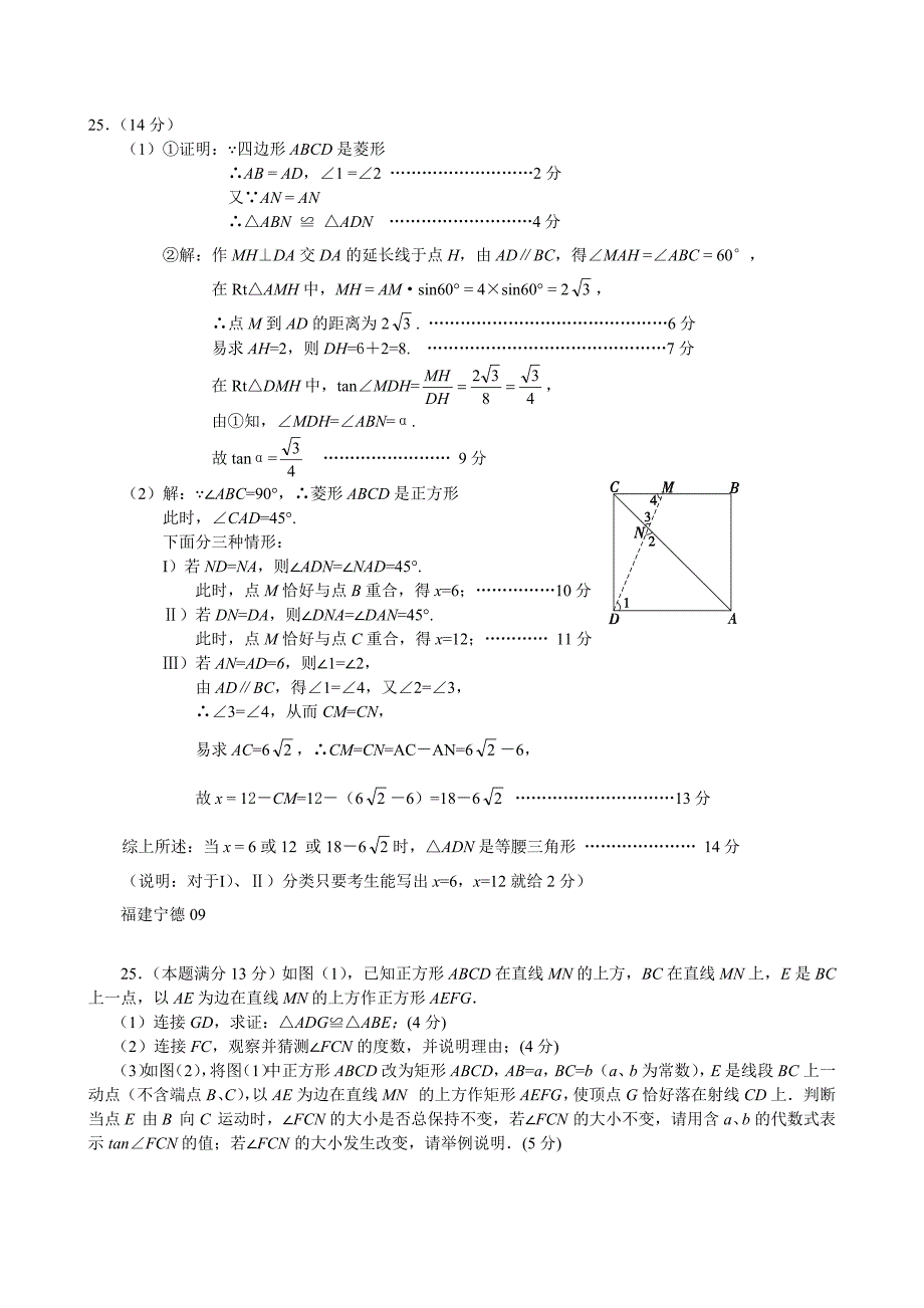 2010年中考数学几何专题复习--圆相关题（30页含答桉）_第3页