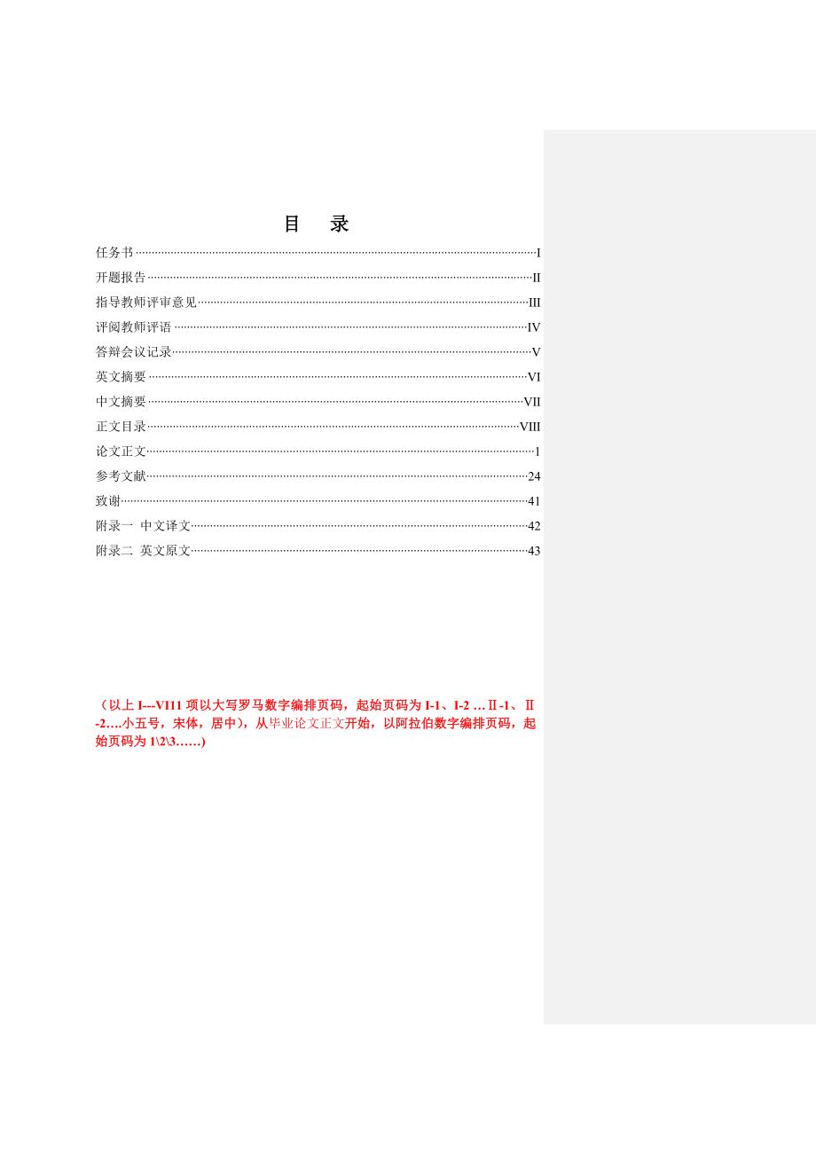 YangtzeUniversityCollegeofArtsandSciences_第3页