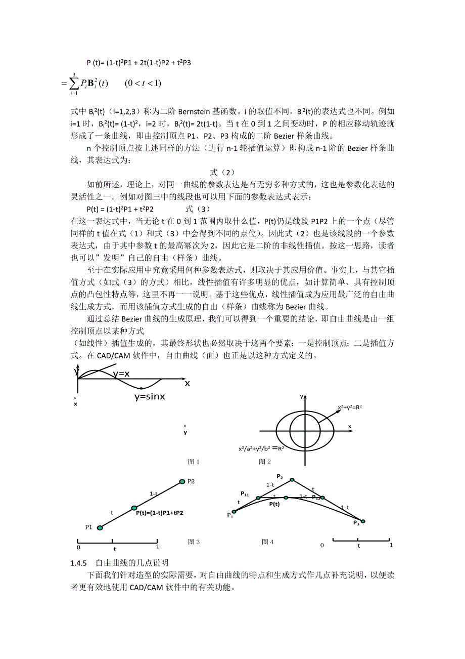 CATIA V5高级曲面造型设计技巧培训教案9_第3页