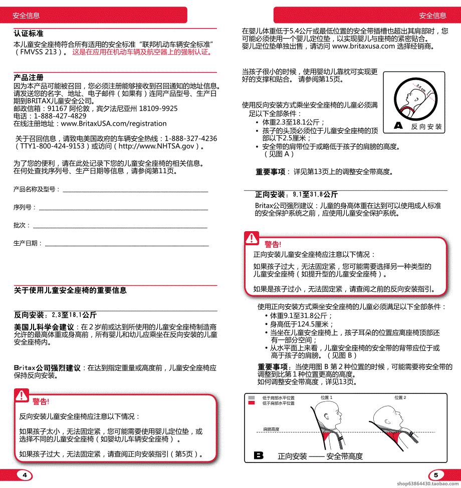 advocate_70_g3中文说明书_第4页