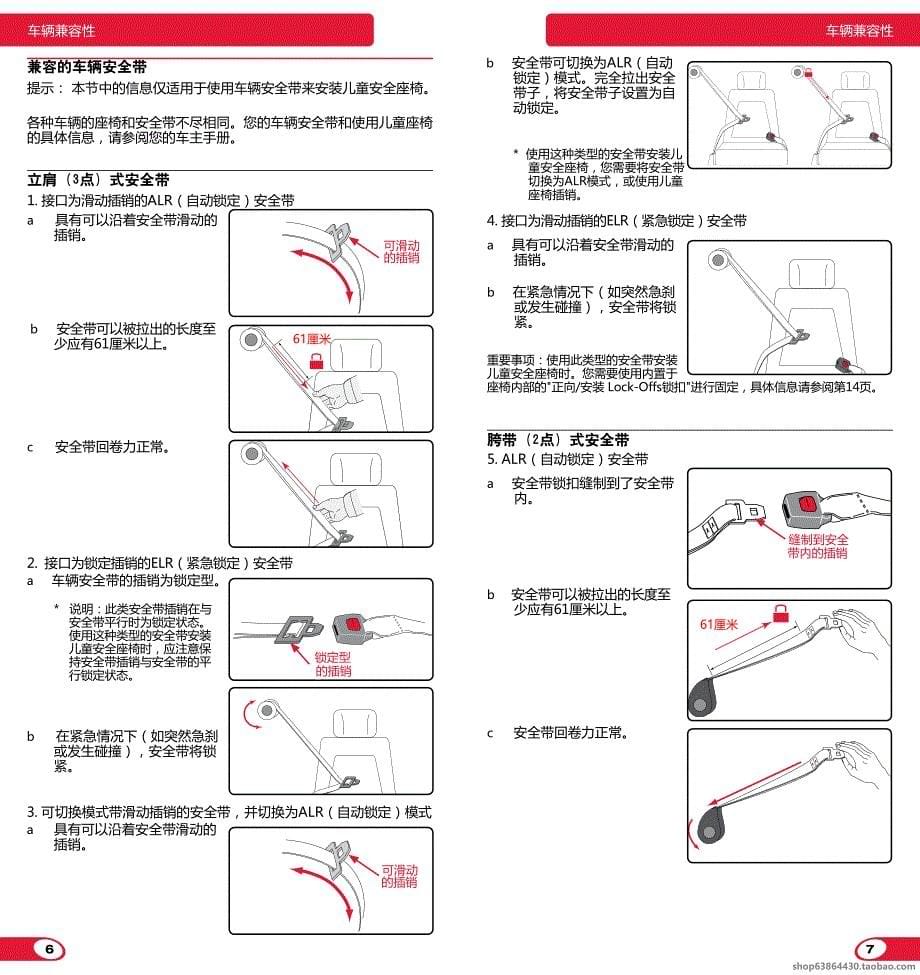 advocate_70_g3中文说明书_第5页