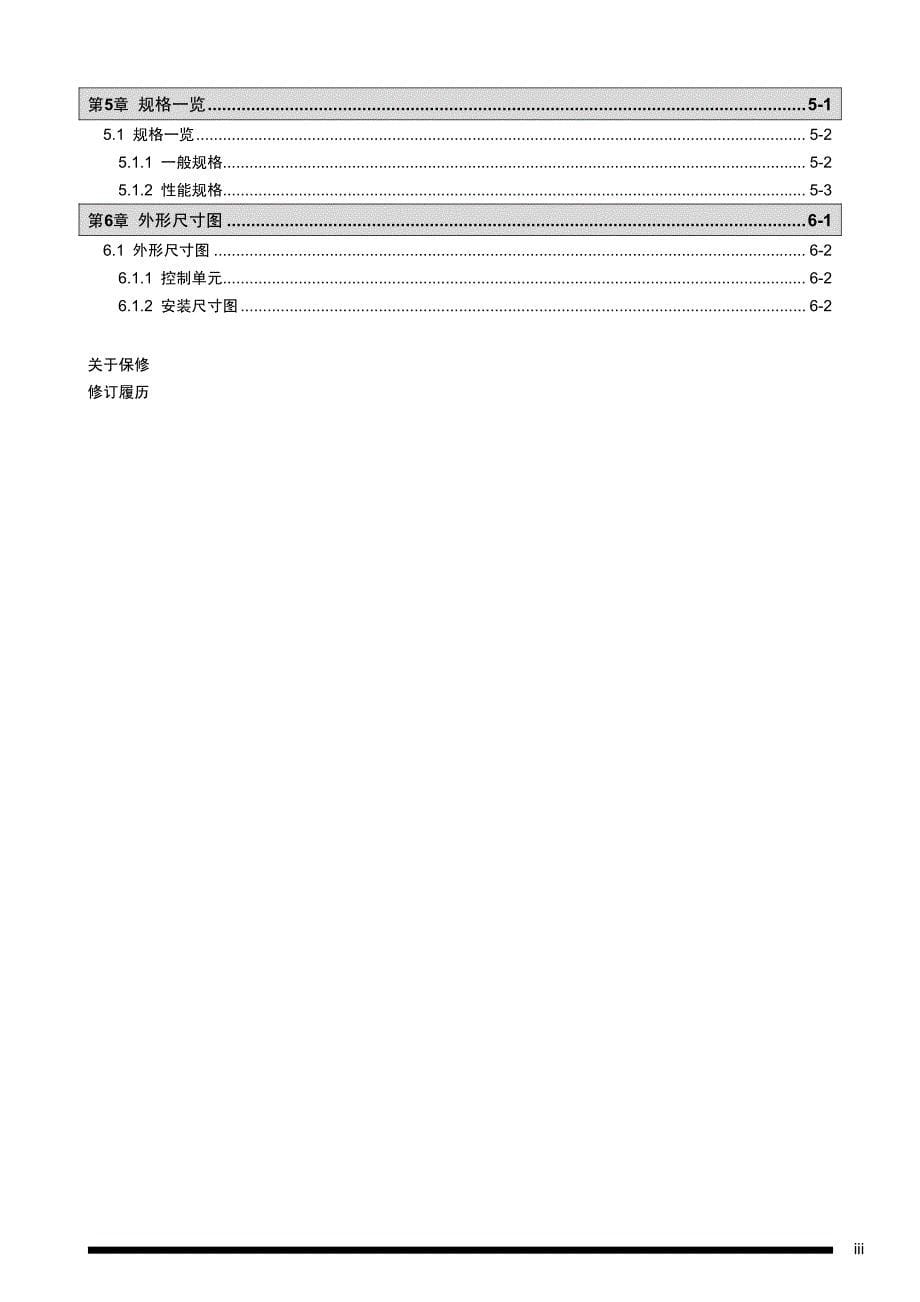 fp-x用户手册补充版C38A解说篇_第5页