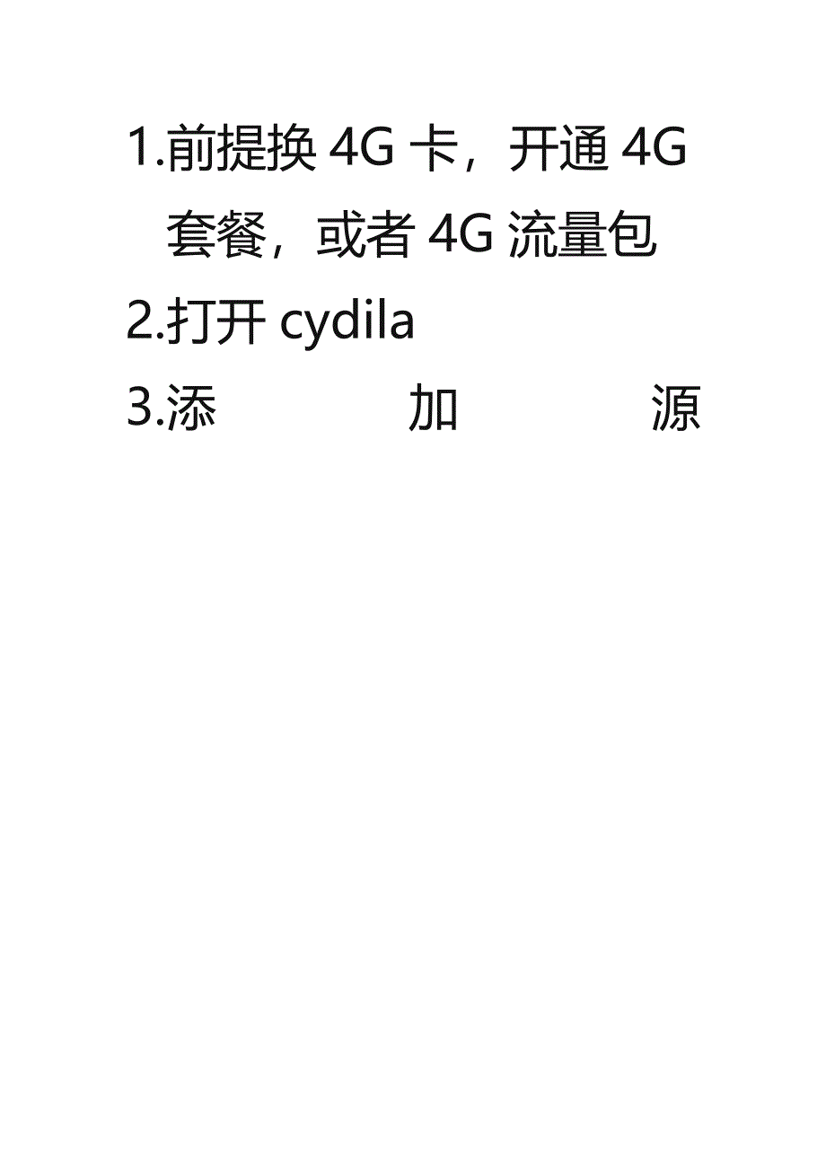 IOS8 第二步 移动联通通杀_第1页