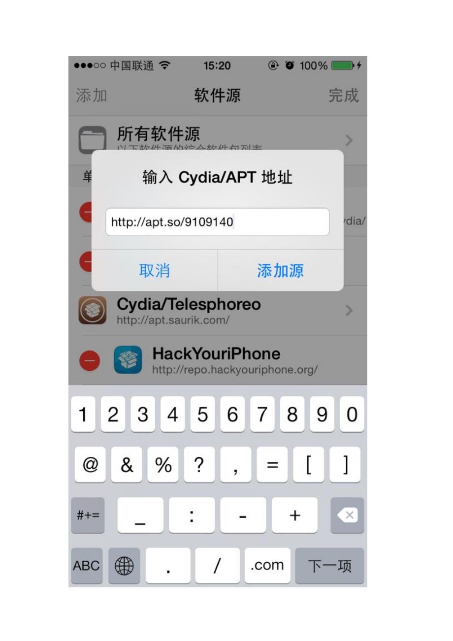 IOS8 第二步 移动联通通杀_第4页