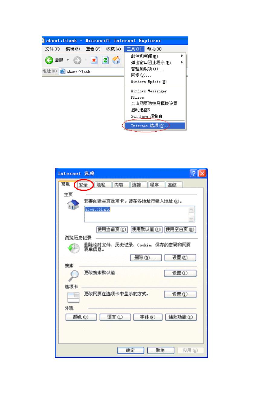 CA数字证书使用说明_第4页