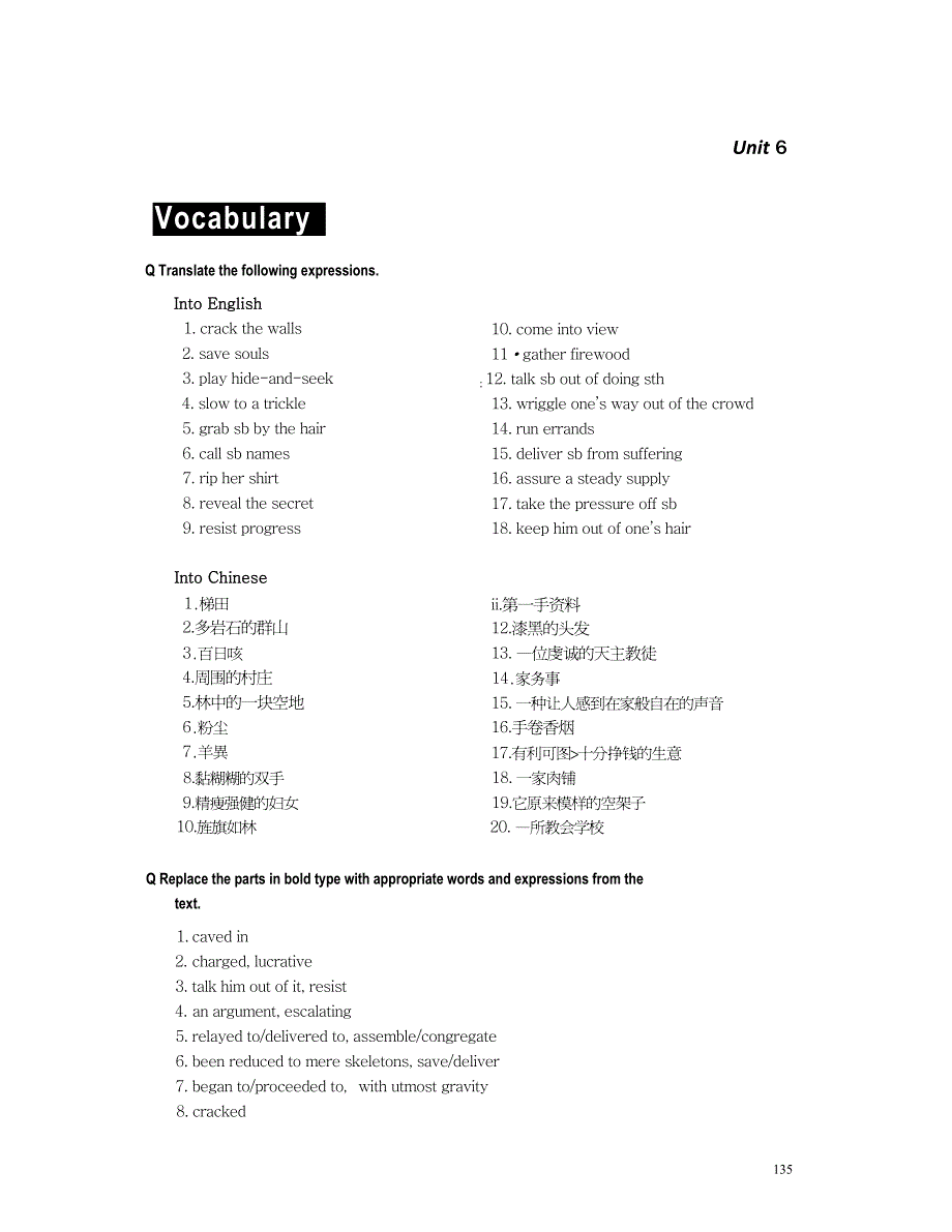 Key to Unit 6 现代大学英语精读4第二版_第3页