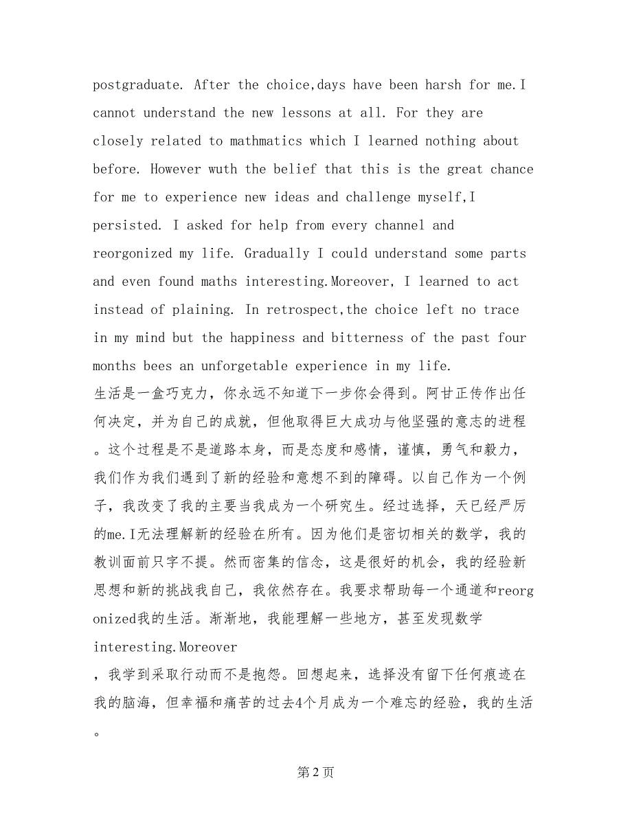 英语感恩演讲稿3分钟_第2页