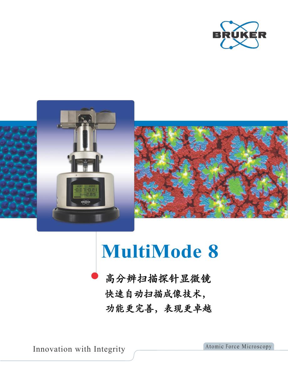 MultiMode-8 HR-中文彩页-new_第1页