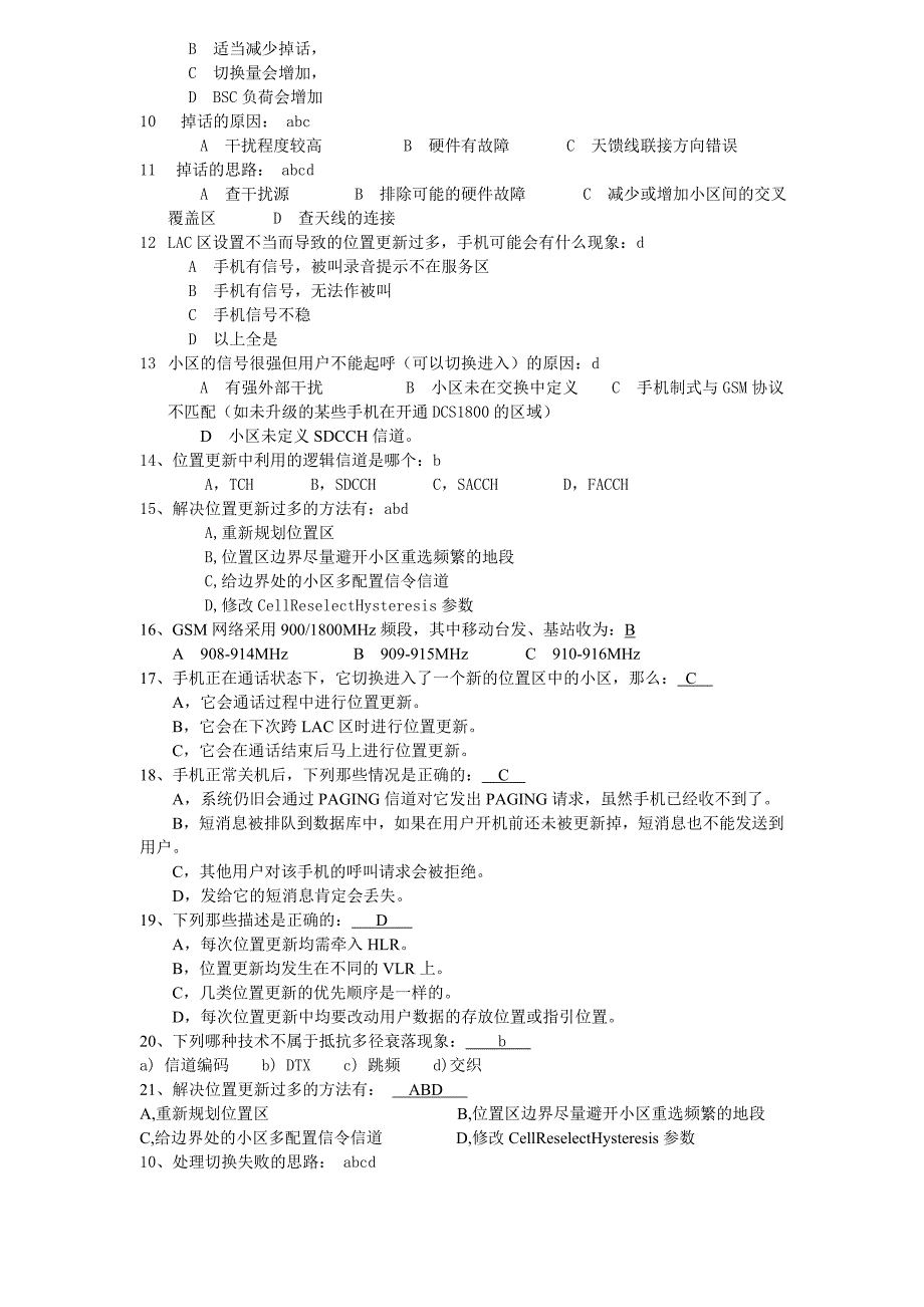 GSM复习考试题答案_第2页