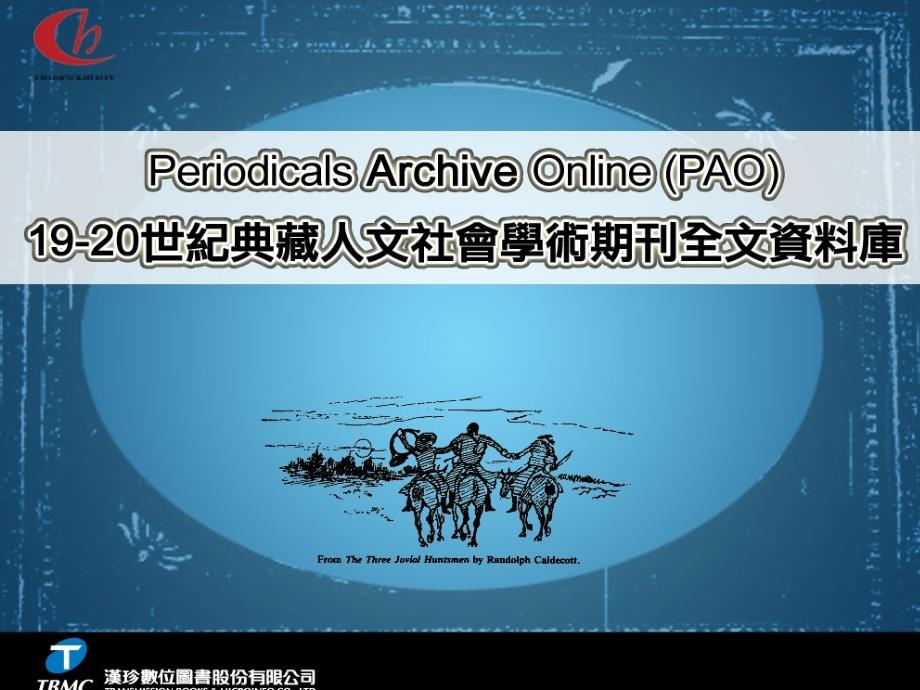 PeriodicalsArchiveOnline(PAO)典藏人文社会学术期刊全文_第1页