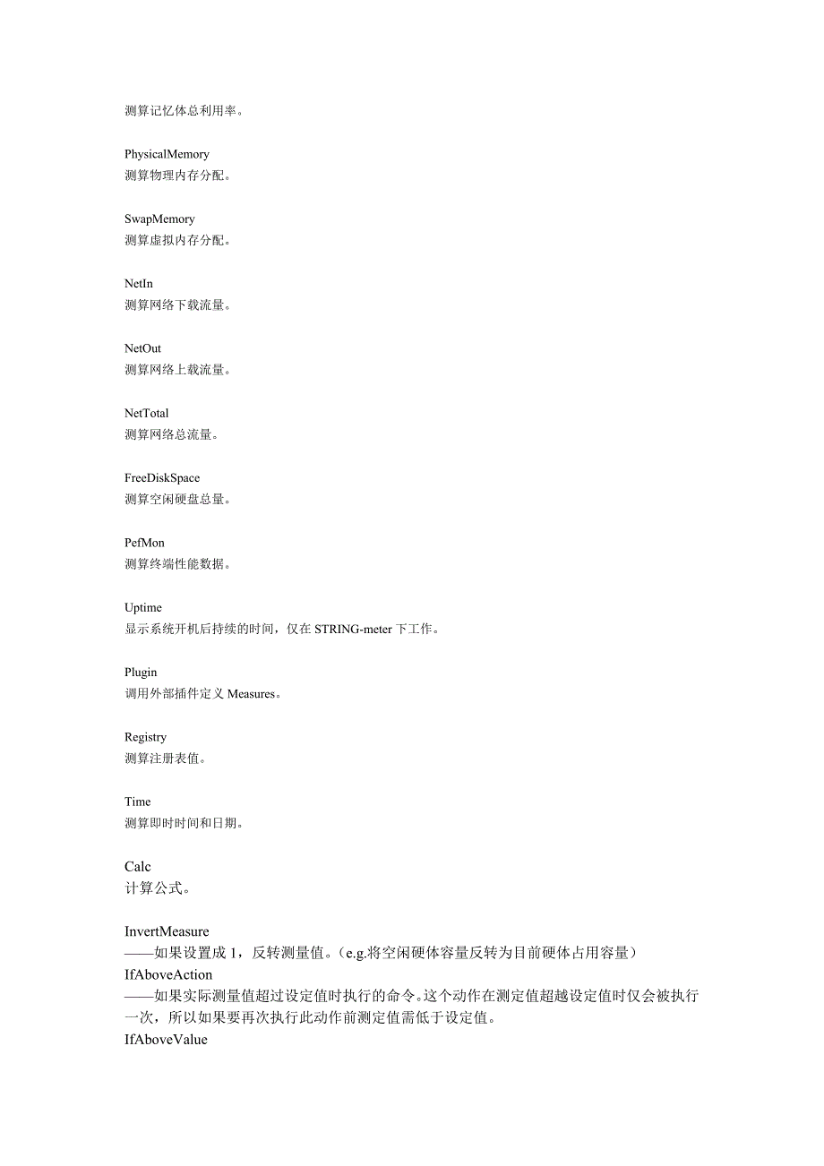 Rainmeter常用修改指令一览_第4页