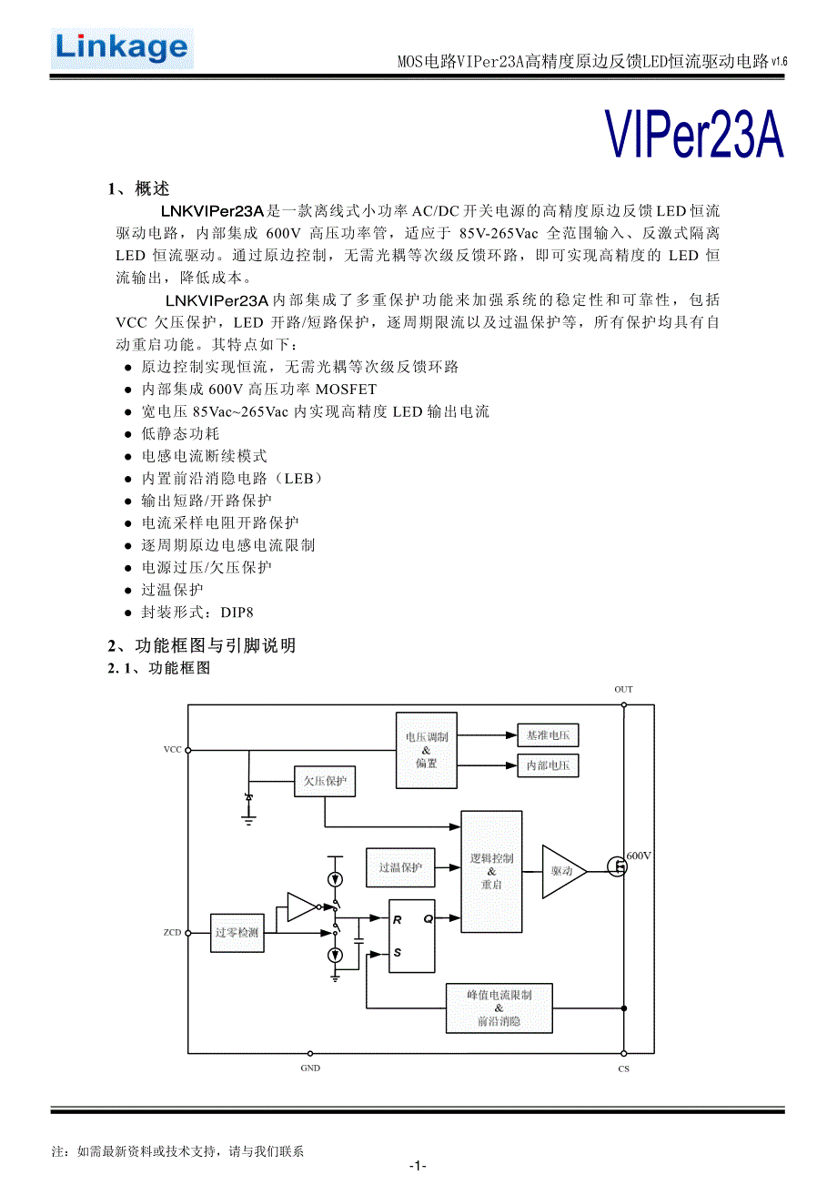 8-12W低成本隔离方案VIPer23A_第1页