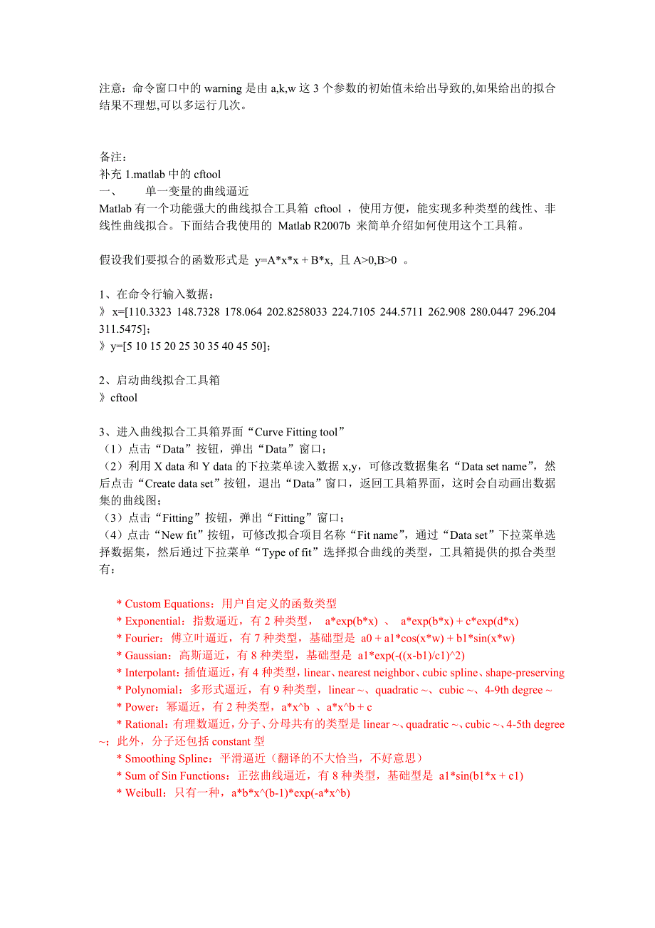 MATLAB中简单的数据拟合方法与应用实例①_第4页