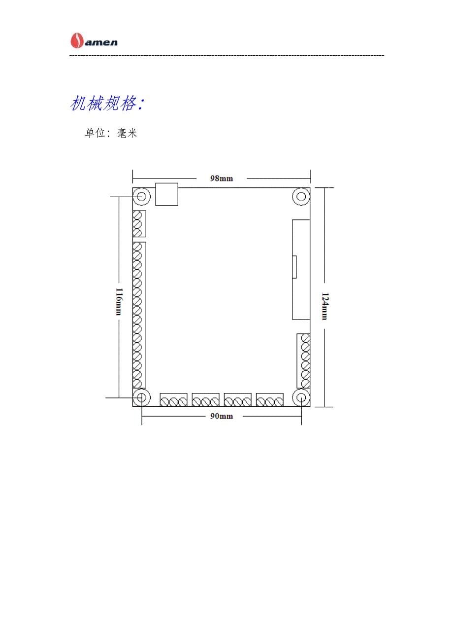 mach3 USB雕刻机运动控制卡说明书_第5页