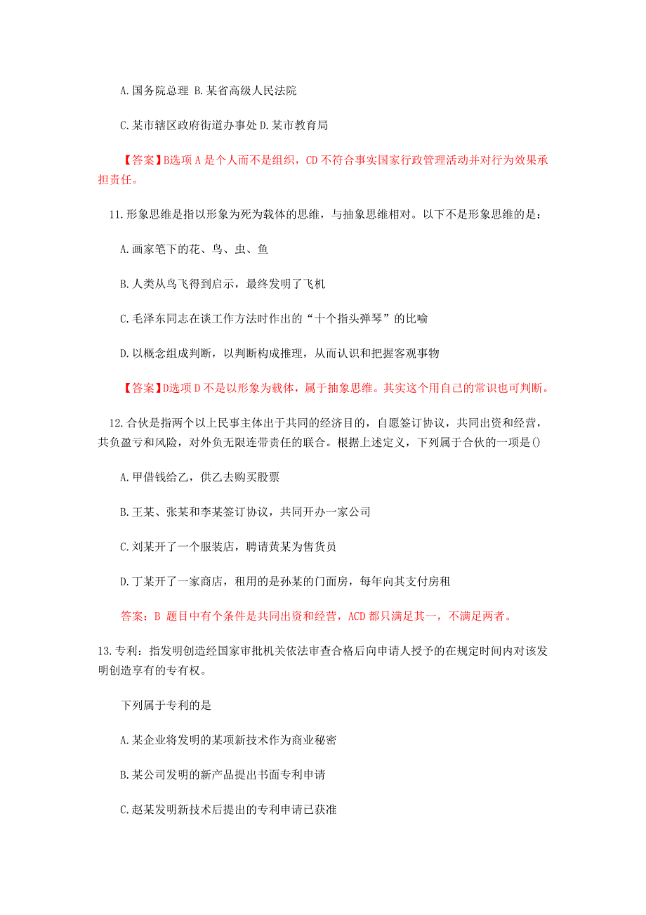 1、应该说,我国的社会保障制度在新中国成立后的不同时_第4页