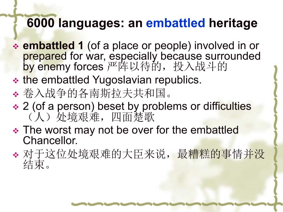 6000 languages an embattled heritage_第3页