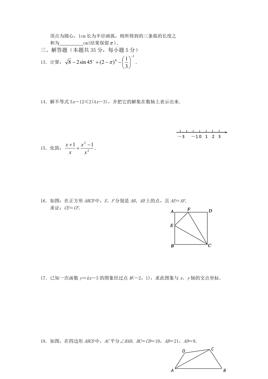 2010年中考数学试卷_第2页
