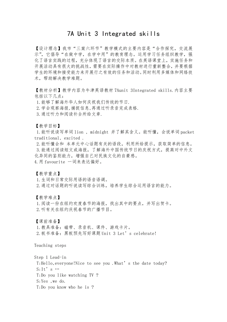 7A Unit 3 Integrated skills教学设计_第1页