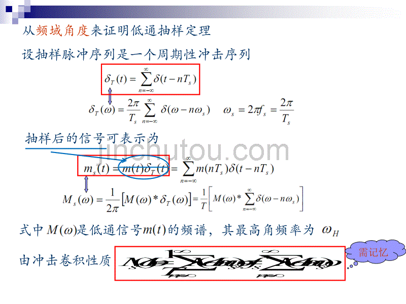 PCM的复习与补充讲义_第4页