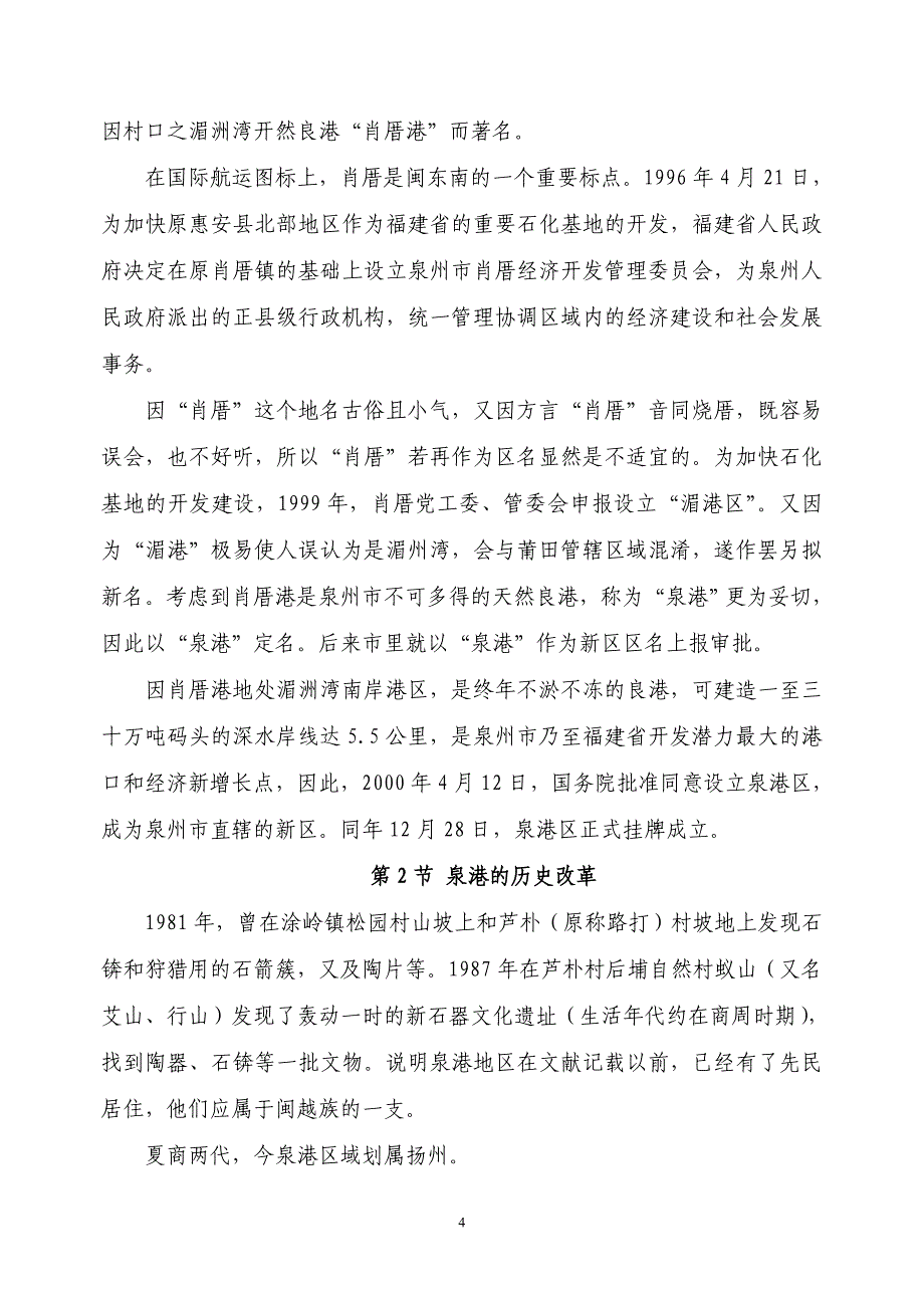 QuangangduoyuanwenhuaQuangangduoyuanwenhua_第4页
