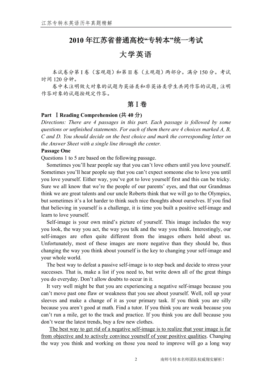 2010年江苏省普通高校“专转本”统一考试大学英语_第2页