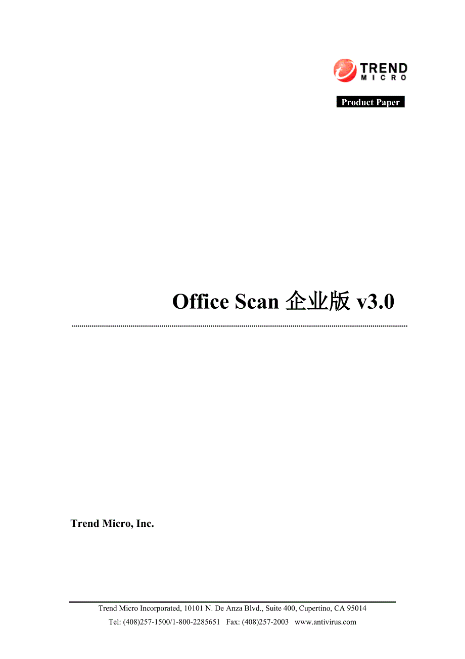 OfficeScan企业版v3.0_第1页