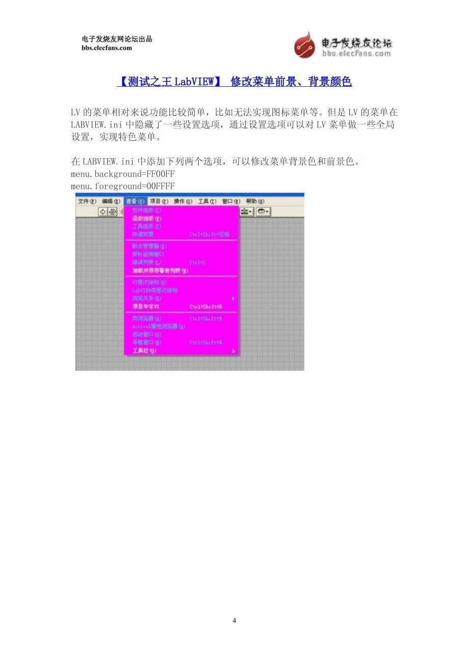 LabVIEW开发者必备技巧宝典第四部分_第5页