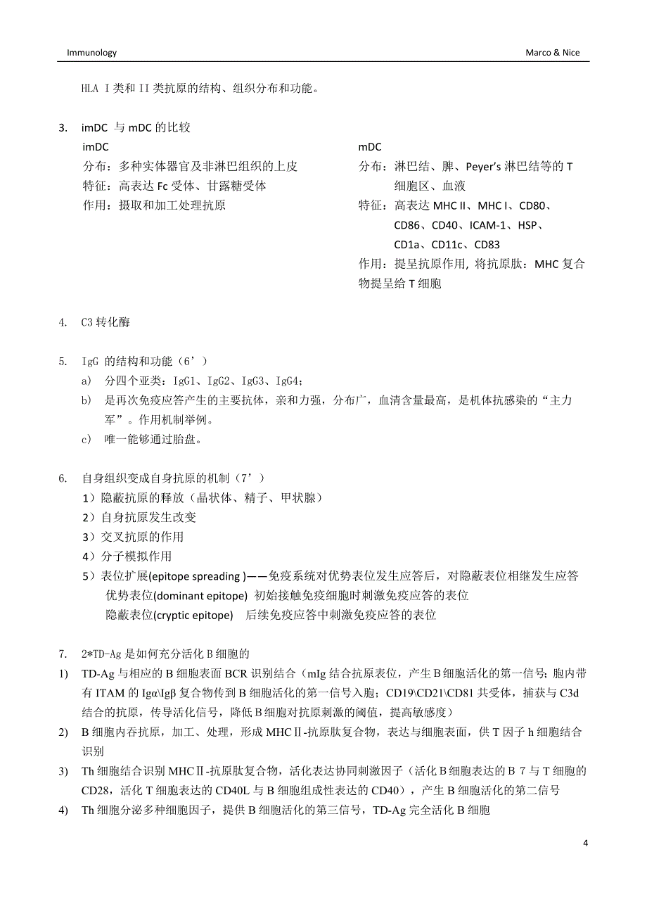 【免疫学整理2010升级版—推荐】_20140519142122_第4页